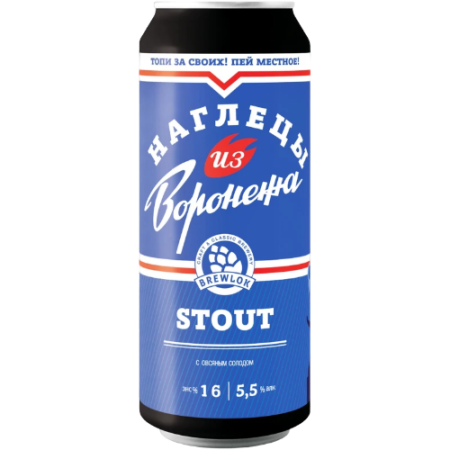 Brewlok Наглецы Из Воронежа (Stout) 0,45 ж_б