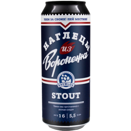 Наглецы Из Воронежа